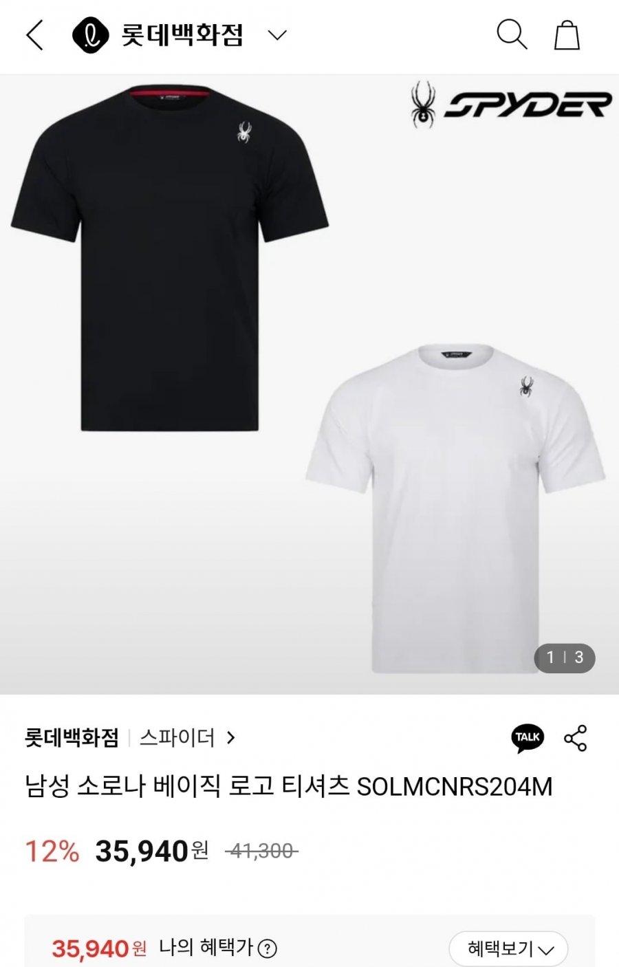스파이더 남성 로고 반팔티 (35,940원/무료배송)