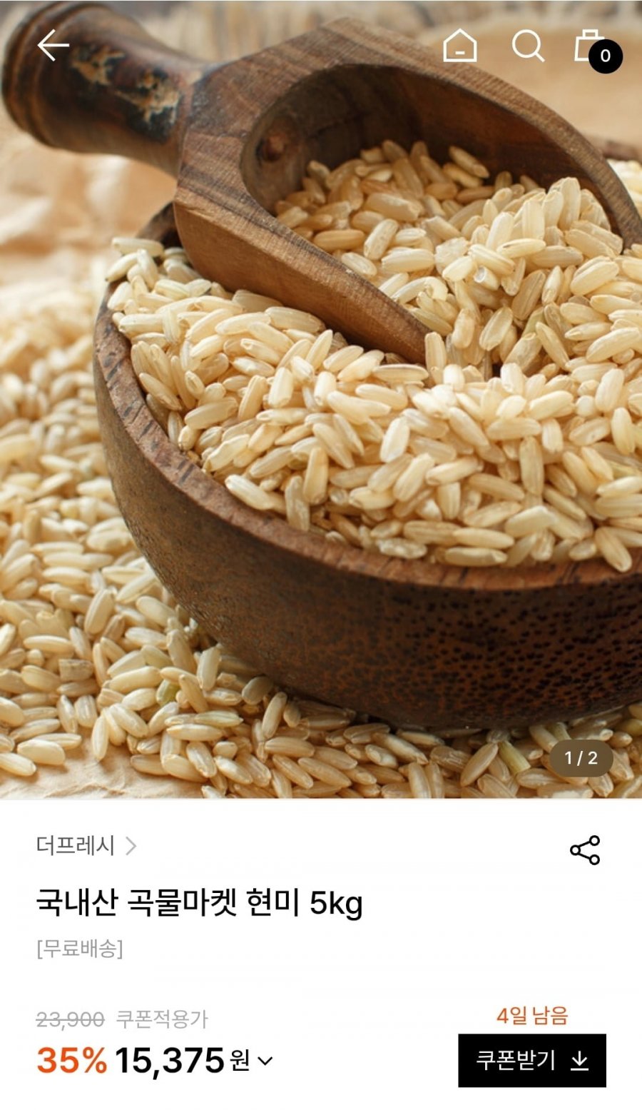 국내산 곡물마켓 현미 5kg (15,375원/무료)