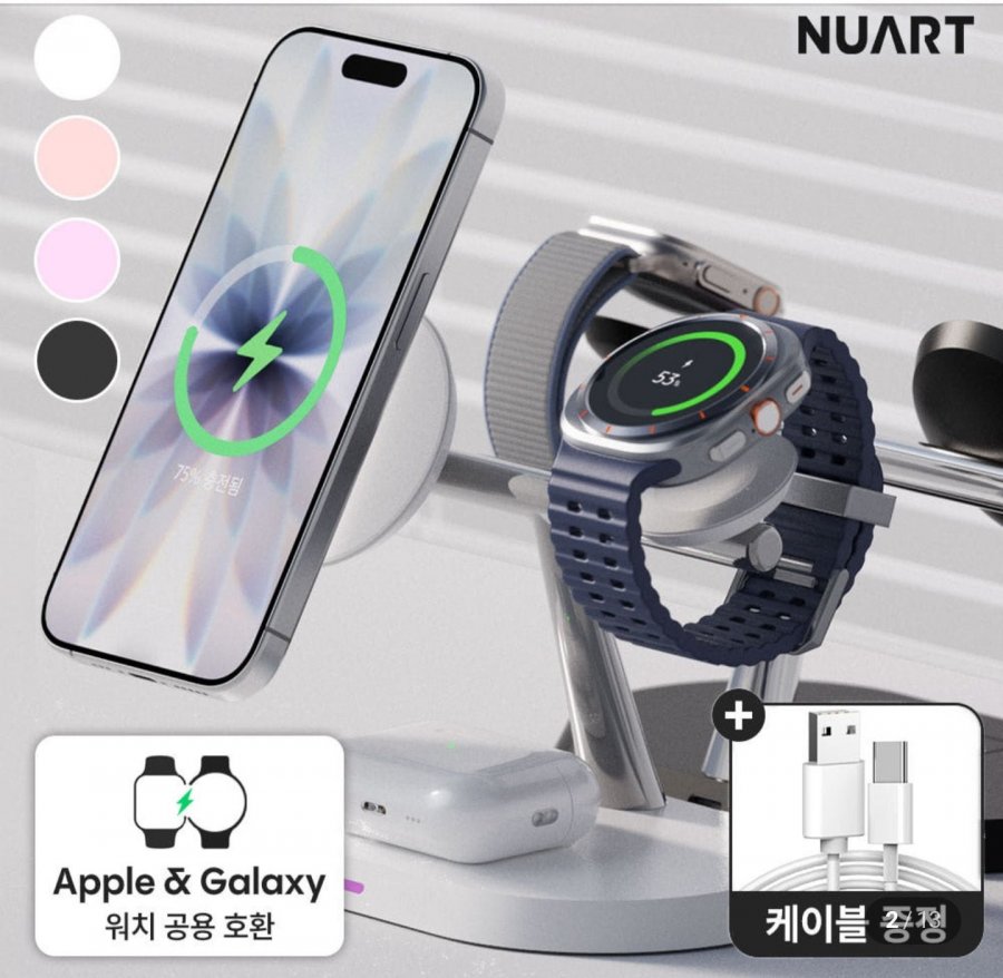 3in1 맥세이프 무선 충전기 (애플워치 전용 / 갤럭시워치 겸용) (7,400원~/2,500원)