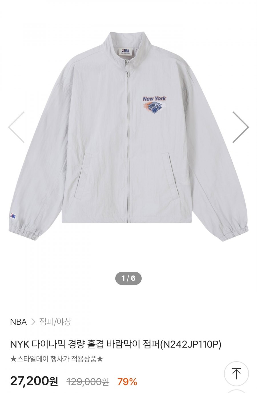 NBA 바람막이 자켓 (27,200원/3,000원)