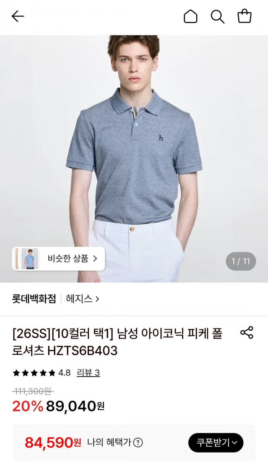 헤지스 남성 아이코닉 피케 폴로셔츠 HZTS6B403 (84,590원/무료)