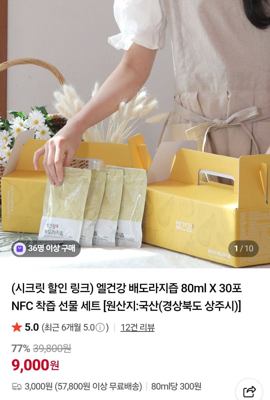 엘건강 배도라지즙 80ml X 30포 NFC 착즙 선물 세트 (9,000원/3,000원)