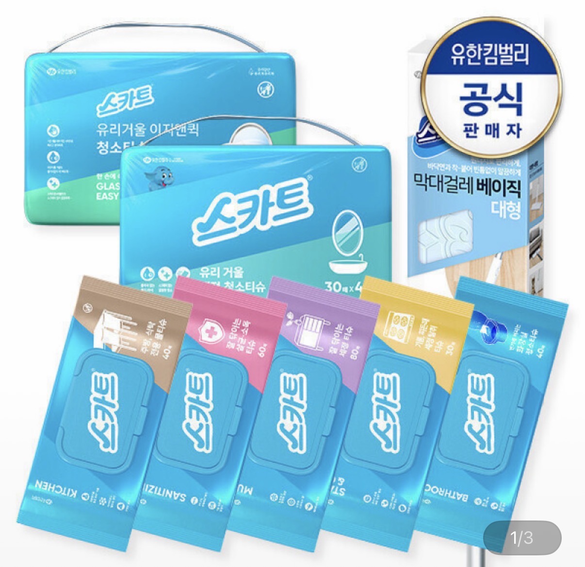 스카트 더보송 파워 습기제거제 16개