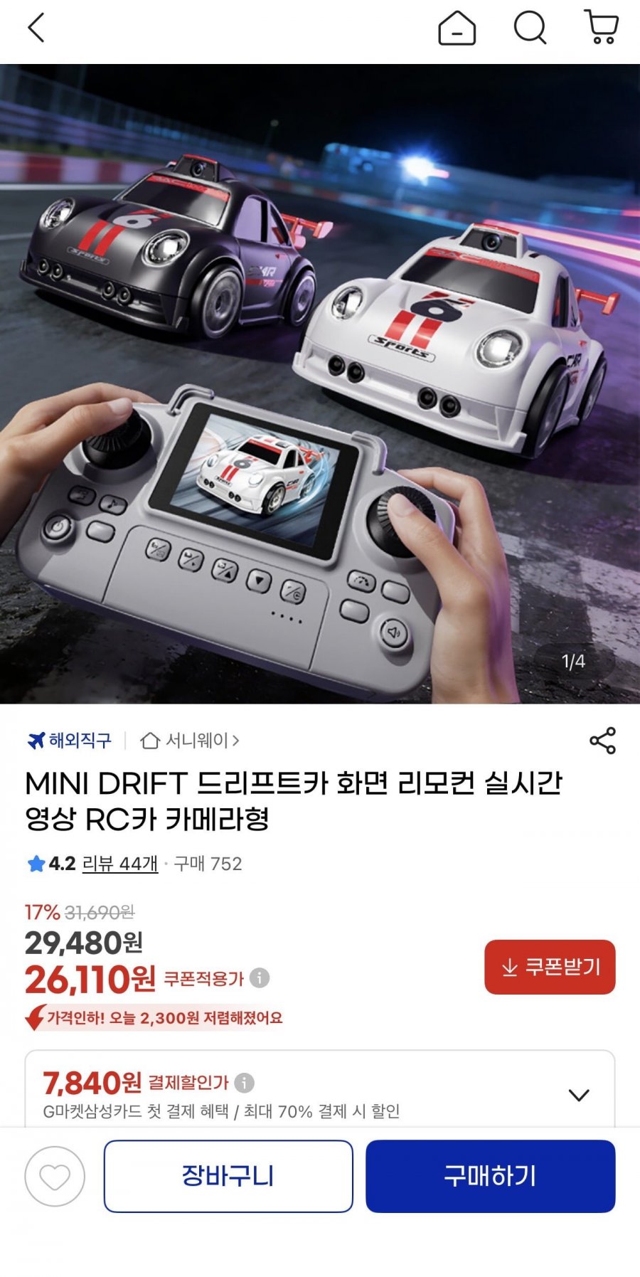 MINI DRIFT 화면 리모컨 실시간 영상RC카(27,900원/무료)
