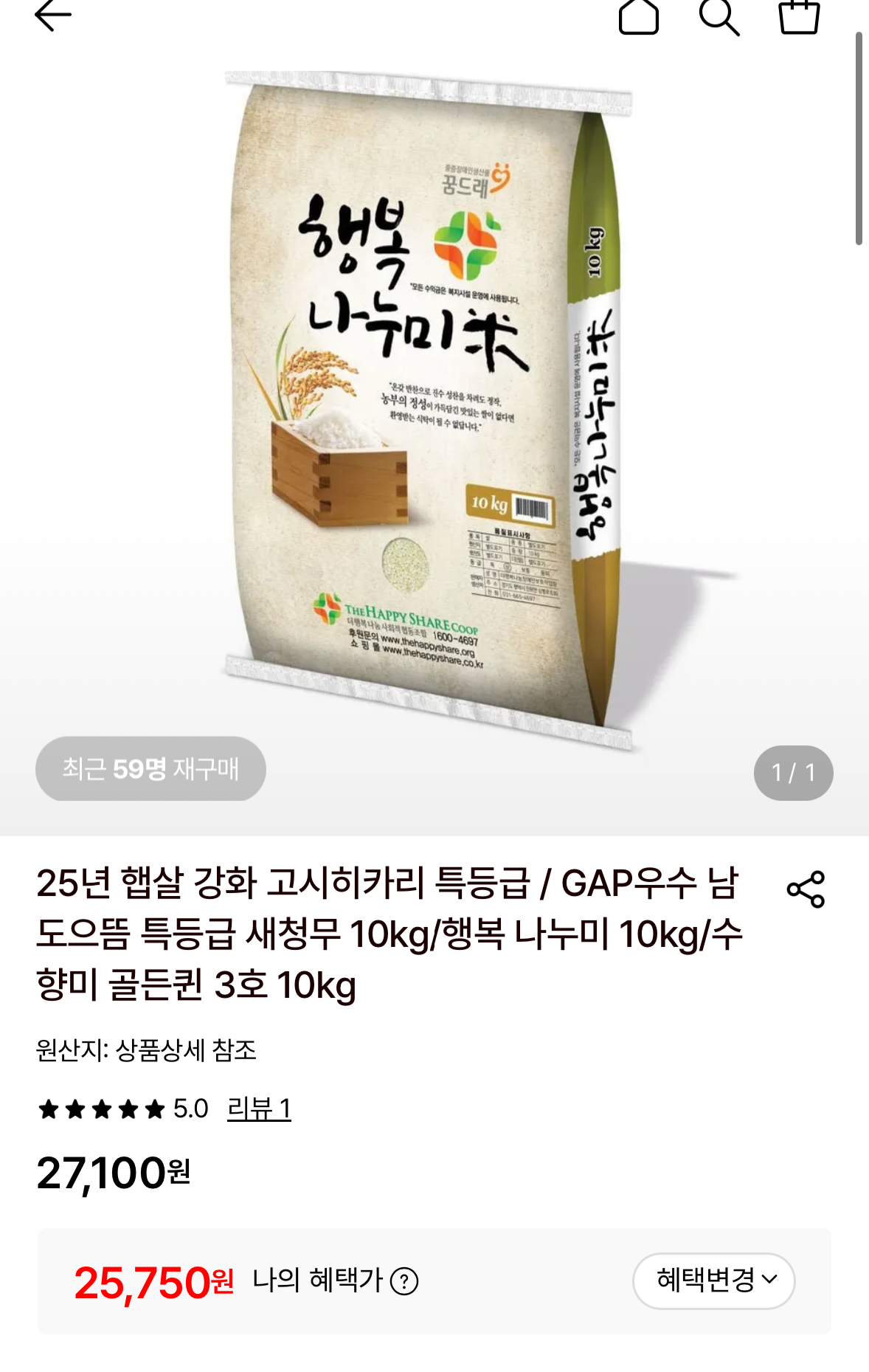 강화 고시히카리 특등급 10kg (25,750원 / 무배)