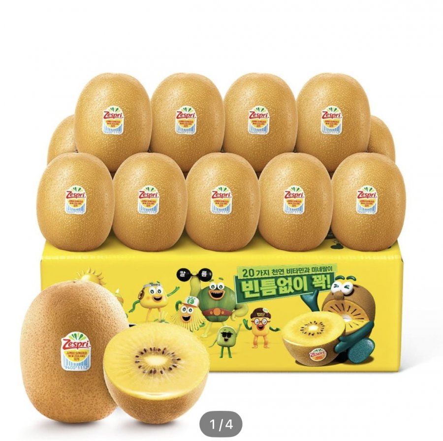 제스프리 골드키위 15입 2.1kg (16,929원/무료)