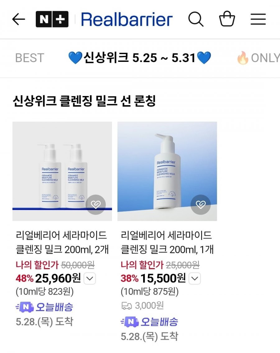 리얼베리어 익스트림로션, 토너패드 등 (다양/무료)
