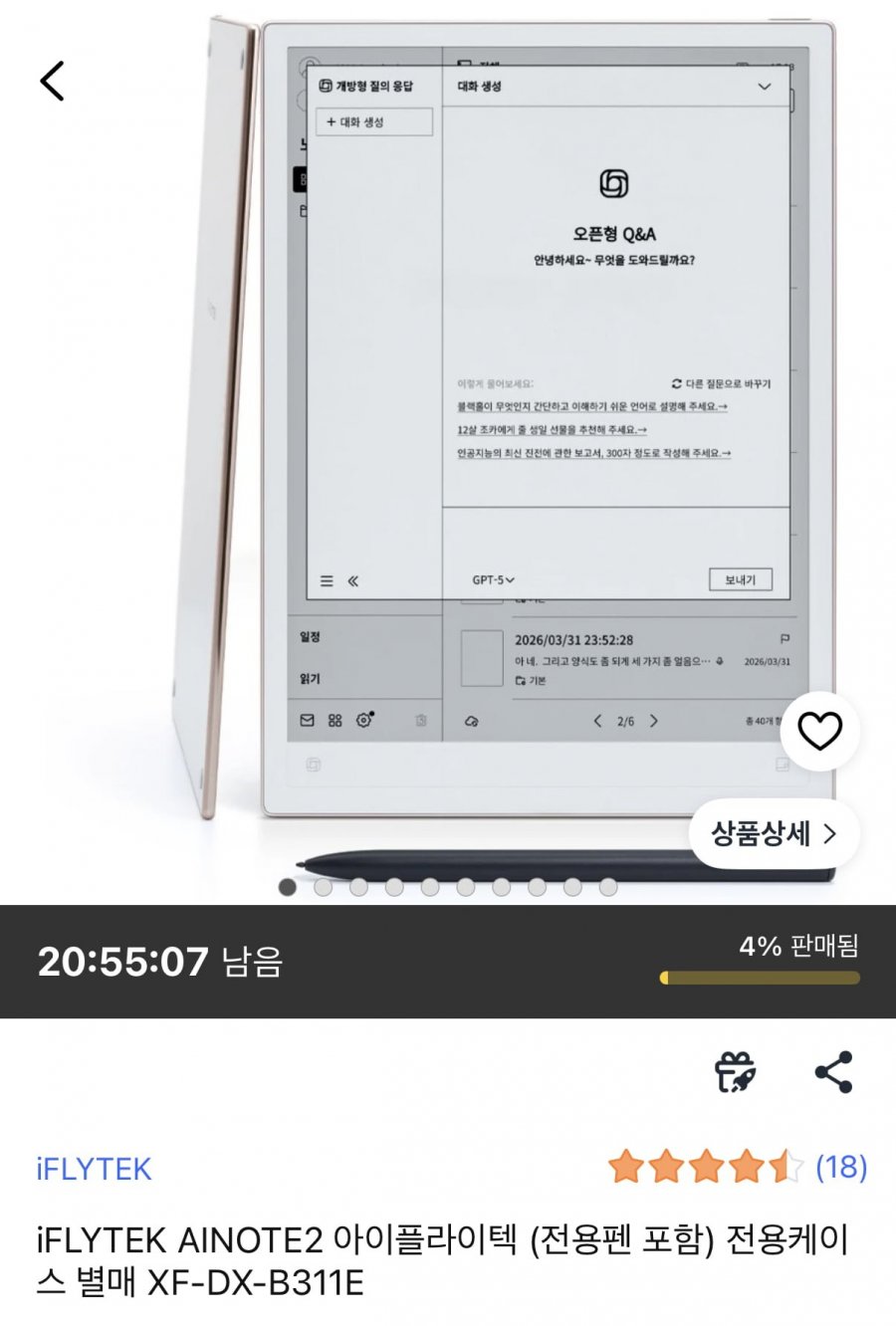 iFLYTEK AI NOTE 2 (799,200원)