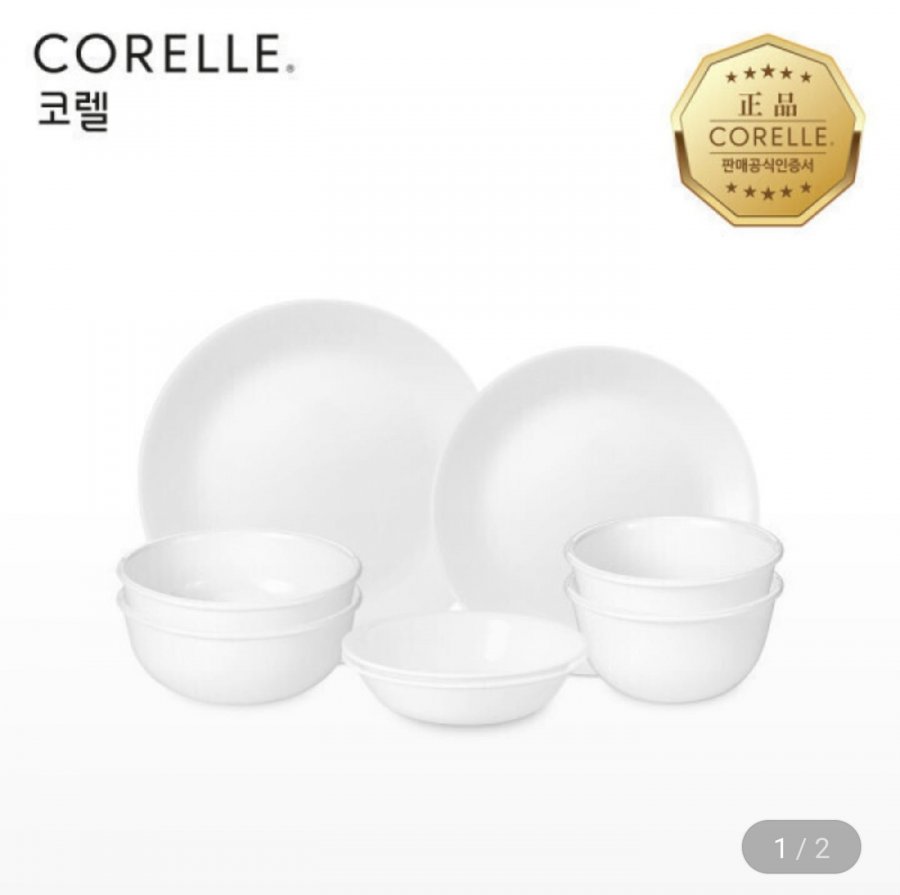 코렐 저스트화이트 한국형 2인 8P 원형 홈세트 (카드 45,950원/무료)