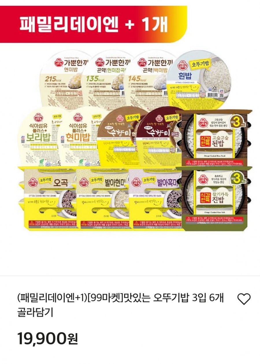 오뚜기밥,오뚜기라면,오뚜기피자,오즈키친치킨,컵누들 등 (다양/무료)