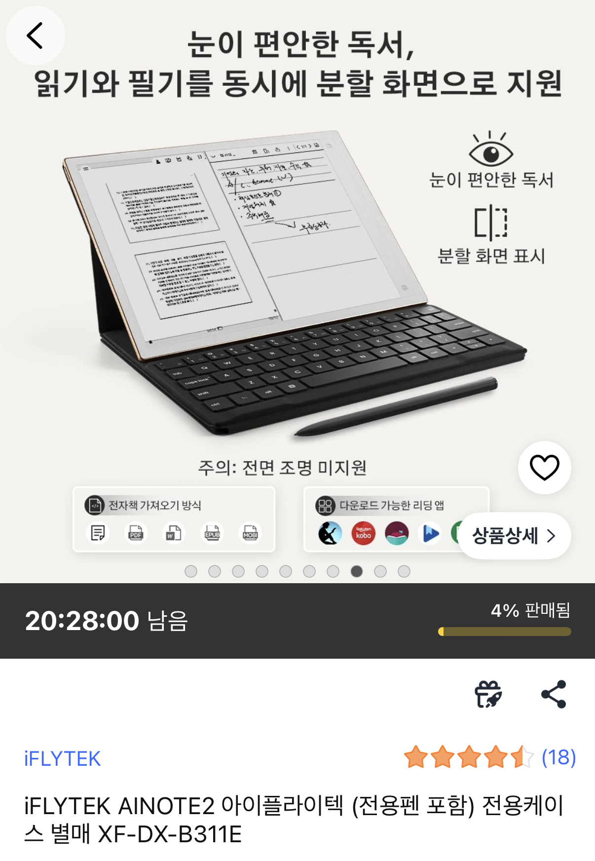 iFLYTEK AI NOTE 2