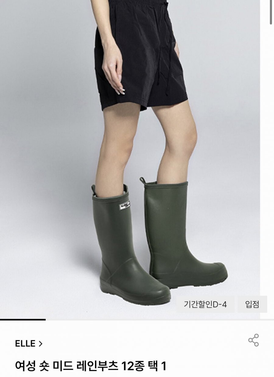 ELLE 여성 숏 미드 레인부츠 12종 택1 (9,775원/무료)