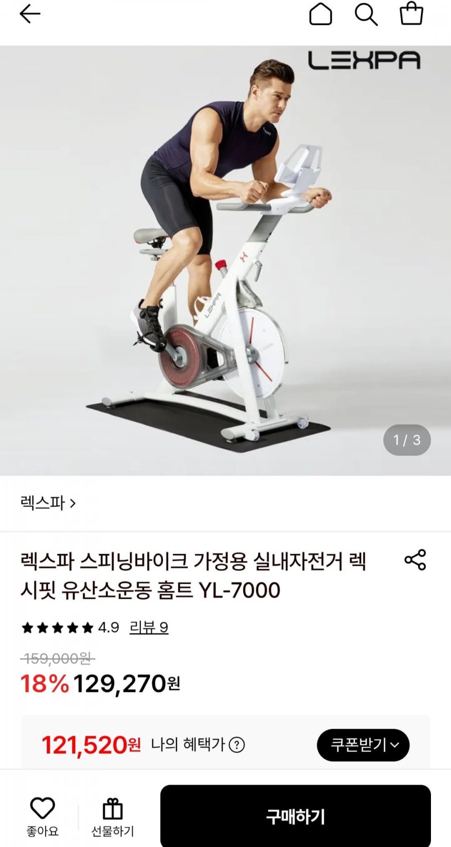 렉스파 스피닝바이크 가정용 실내자전거 (121,520원/무료)