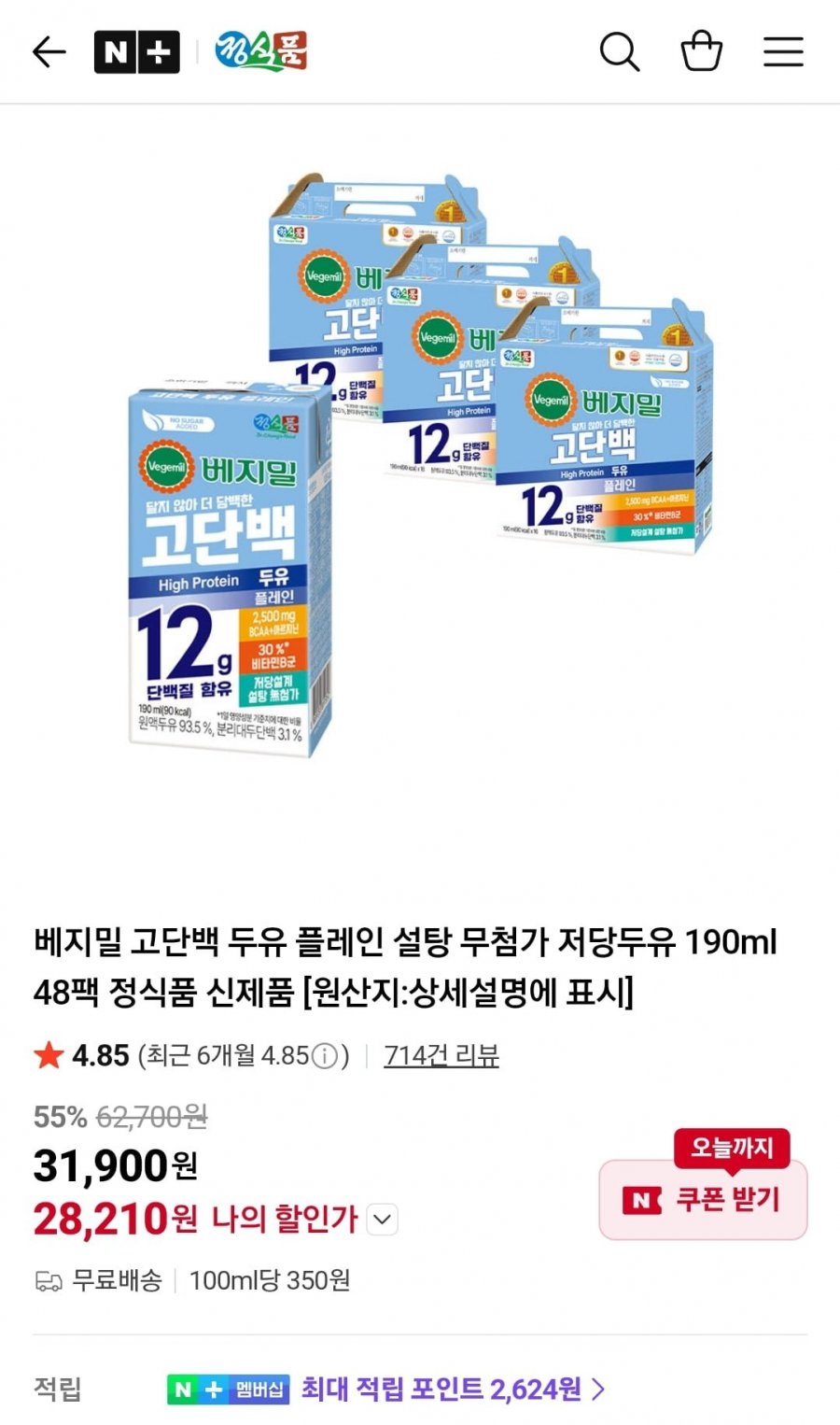 베지밀 고단백 두유 플레인 190ml 48팩 (28,210원/무료)