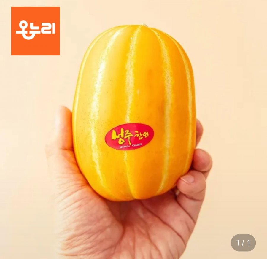 성주 참외 2kg 로얄중과 6-8과 (10,800원/무료)