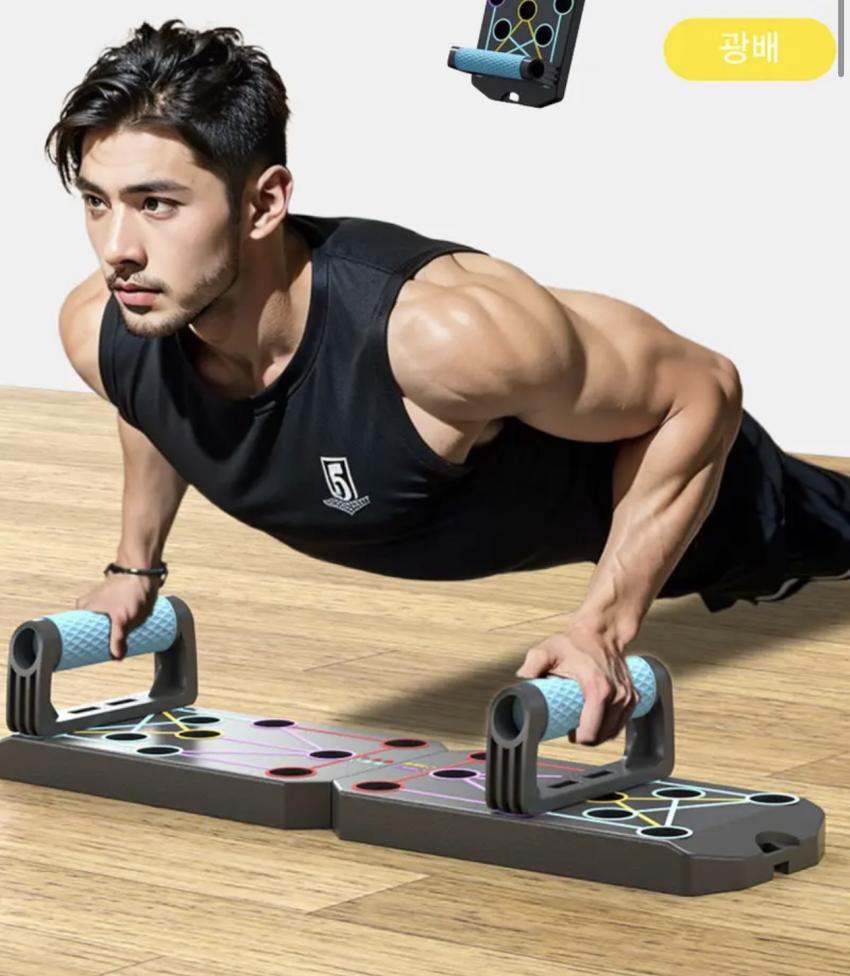 다기능 푸쉬업바 푸쉬업 보드 5,600원