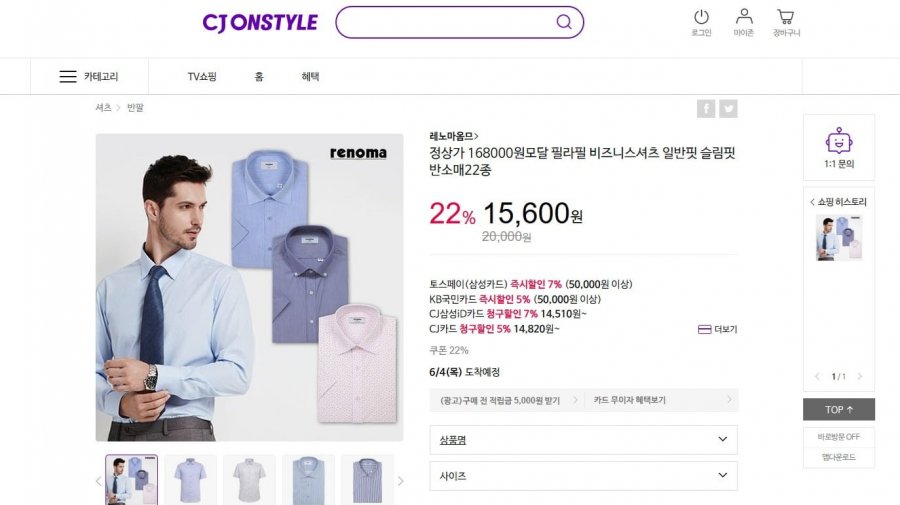 레노마셔츠 일반핏 슬림핏 반소매22종 (15,600/3,000) 2장이상 무배