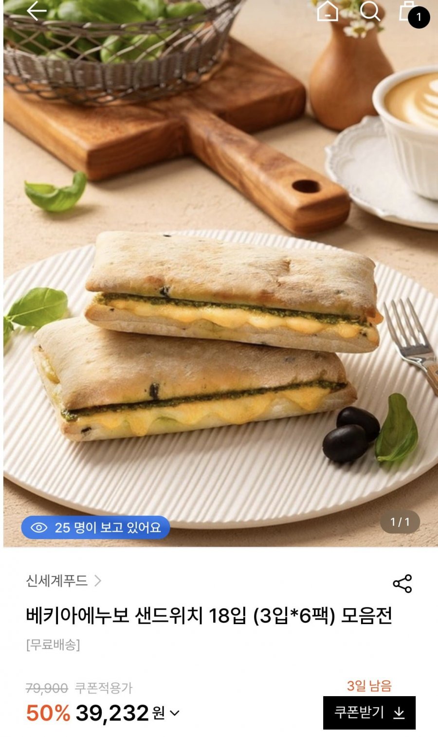 [wconcept]신세계푸드 베키아에누보 샌드위치 18입(39,232원/무료)