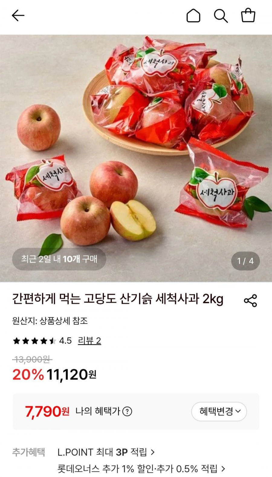 고당도 산기슭 세척사과 2kg (7,790원/무료)
