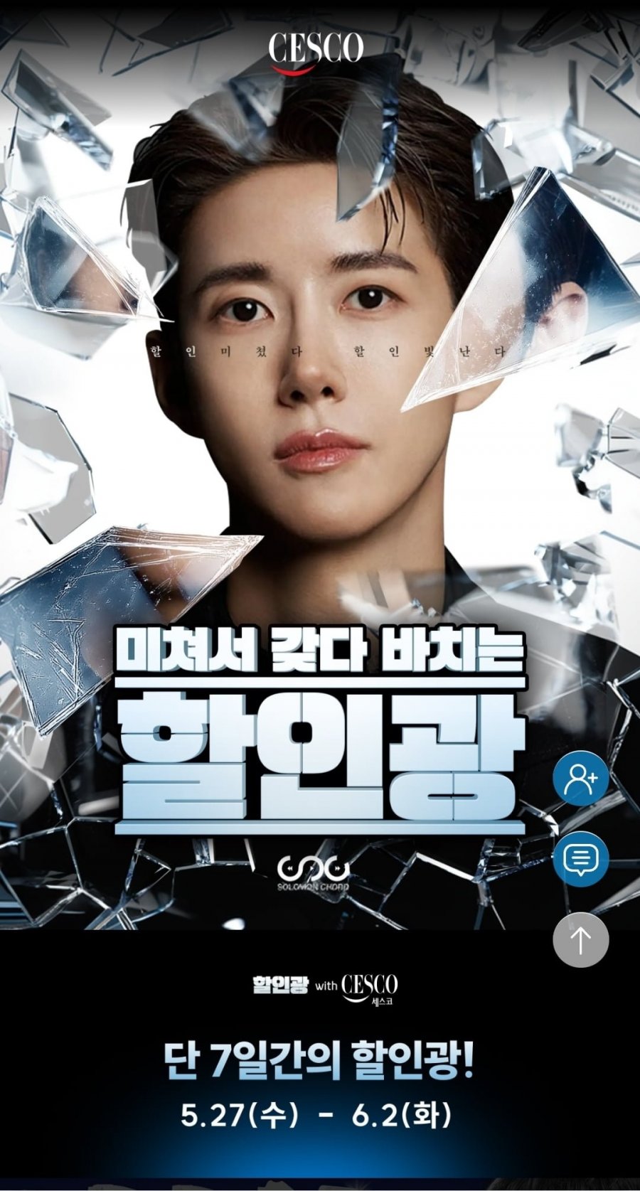 세스코 할인광 모기 기피제, 배수구클리너 등  (1,900원~ / 2만원이상무료)