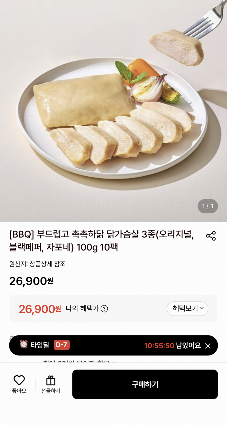 BBQ 닭가슴살 100g 20팩