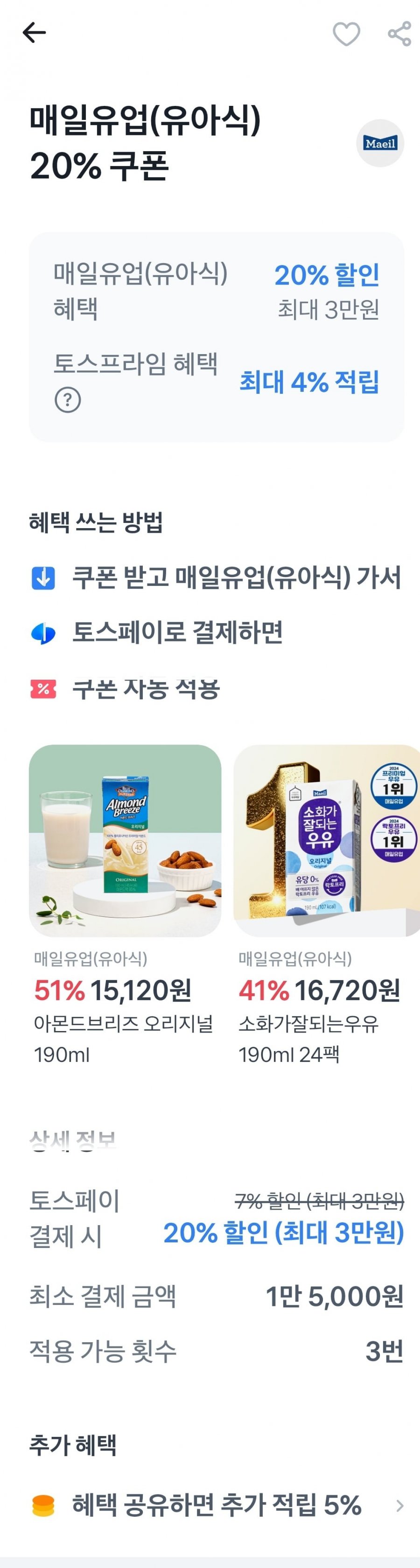 킨더 초코바 부에노 30개외 초콜릿 미니(31,120원/무료)