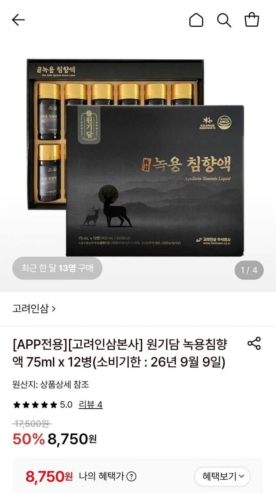 원기담 녹용침향액 75ml x 12병(소비기한 : 26년 9월 9일) (8,750원/무료)