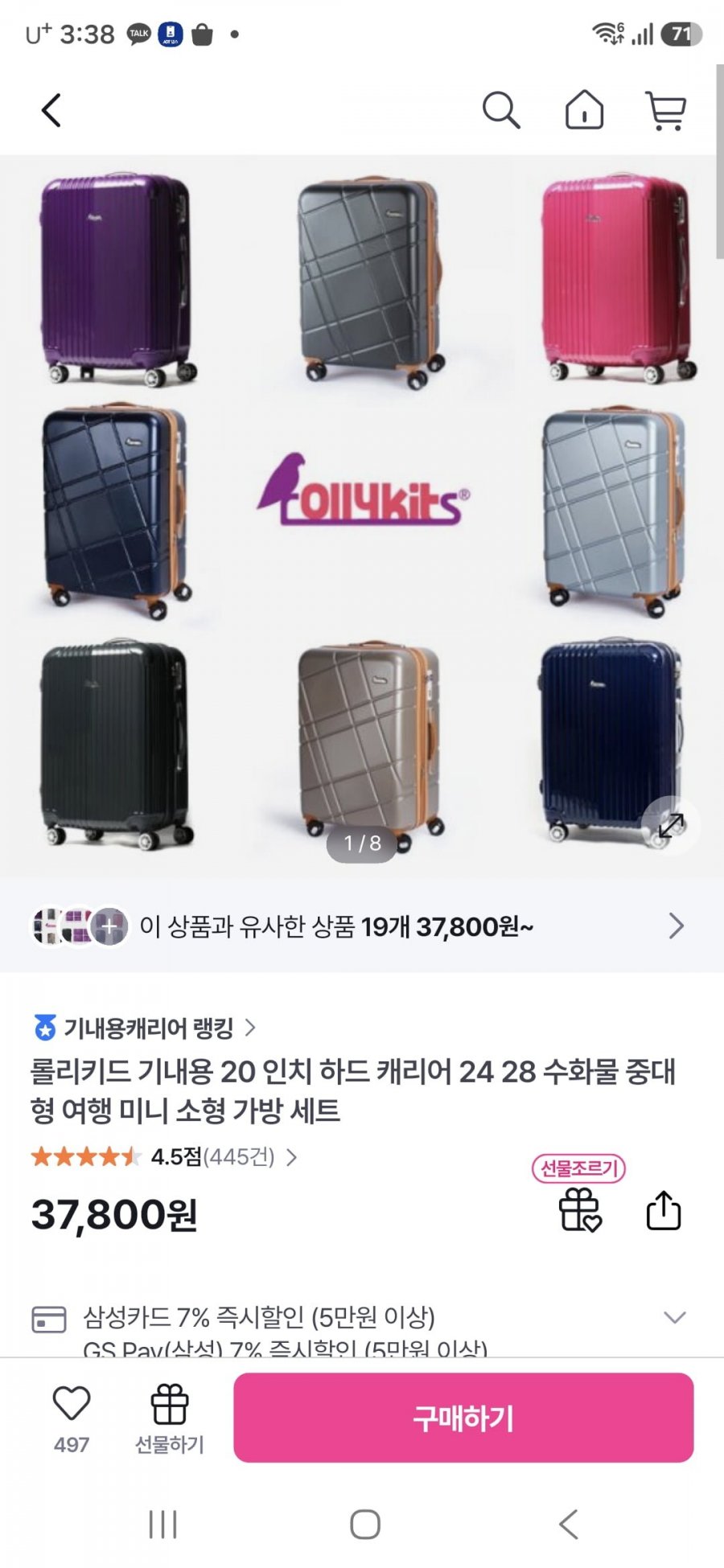 누누 20 24 28인치 캐리어(37,900/무배)