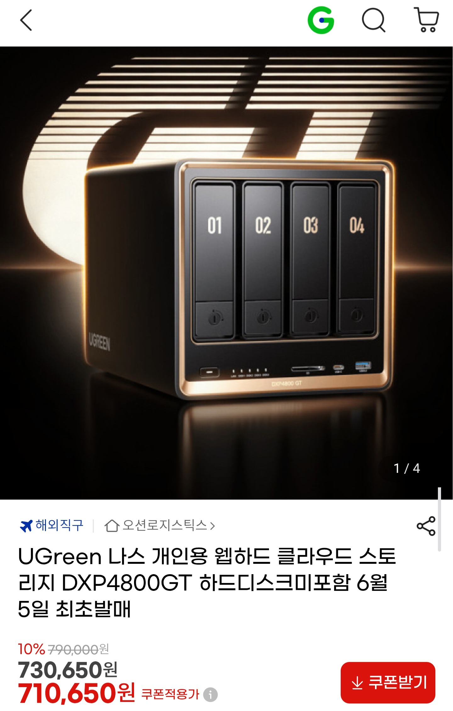 UGreen NAS 개인용 클라우드 스토리지 DXP4800GT
