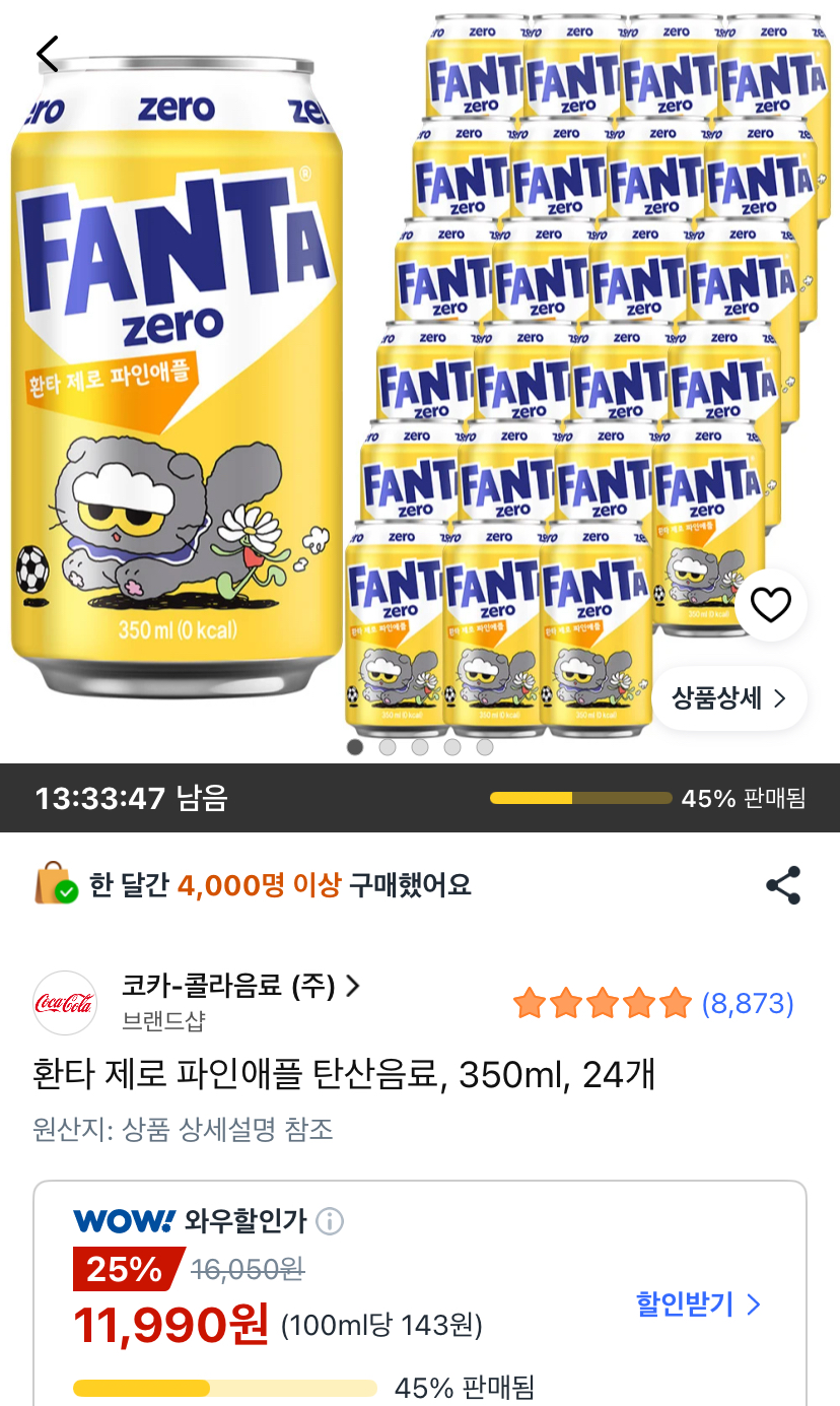 환타 제로 파인애플 탄산음료 350ml 24개 11,990원