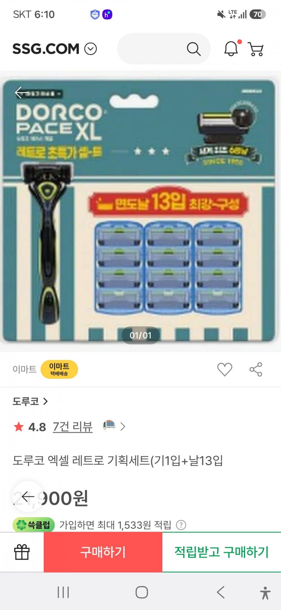 [SSG.COM] 도루코 XL 면도기 본품, 13날 기획 1SET(유클 5% 쿠폰 적용가 20,805원/3만원 이상 무료배송)