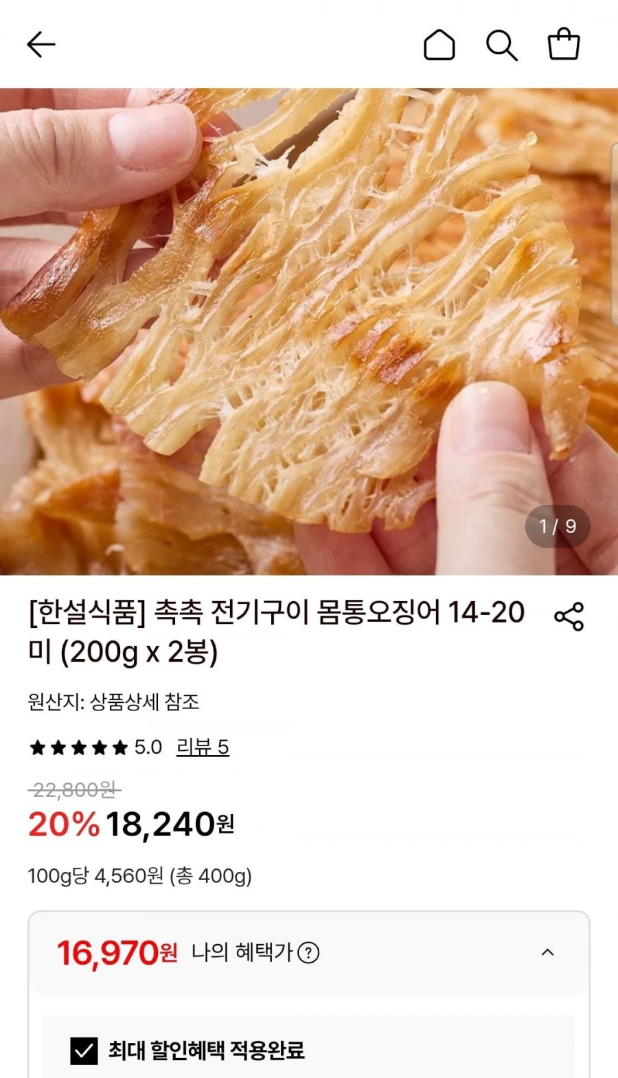 전기구이 몸통오징어 14-20미 200g 2봉 (16,970원/무료)