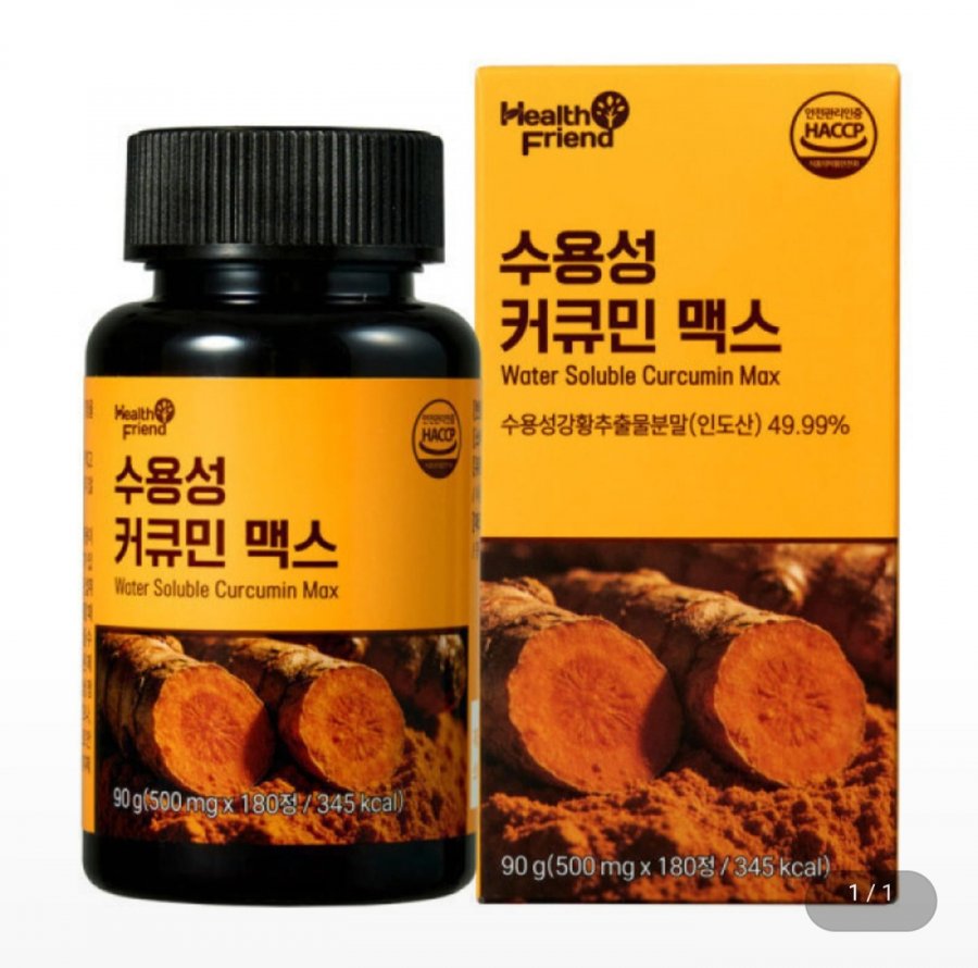 수용성 커큐민 맥스 6개월분 (12,900원/무료)