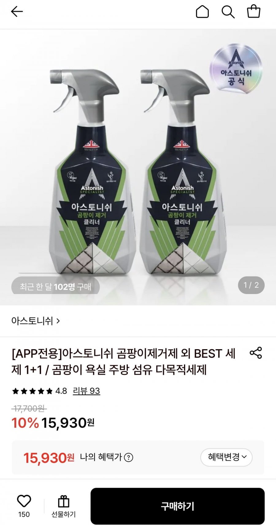 아스토니쉬 곰팡이 클리너 750ml 1+1 (15,930원/무료)