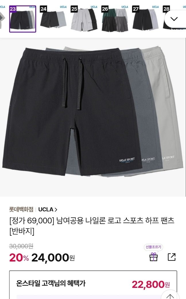 나일론 스포츠 반바지 (24,000/무료)