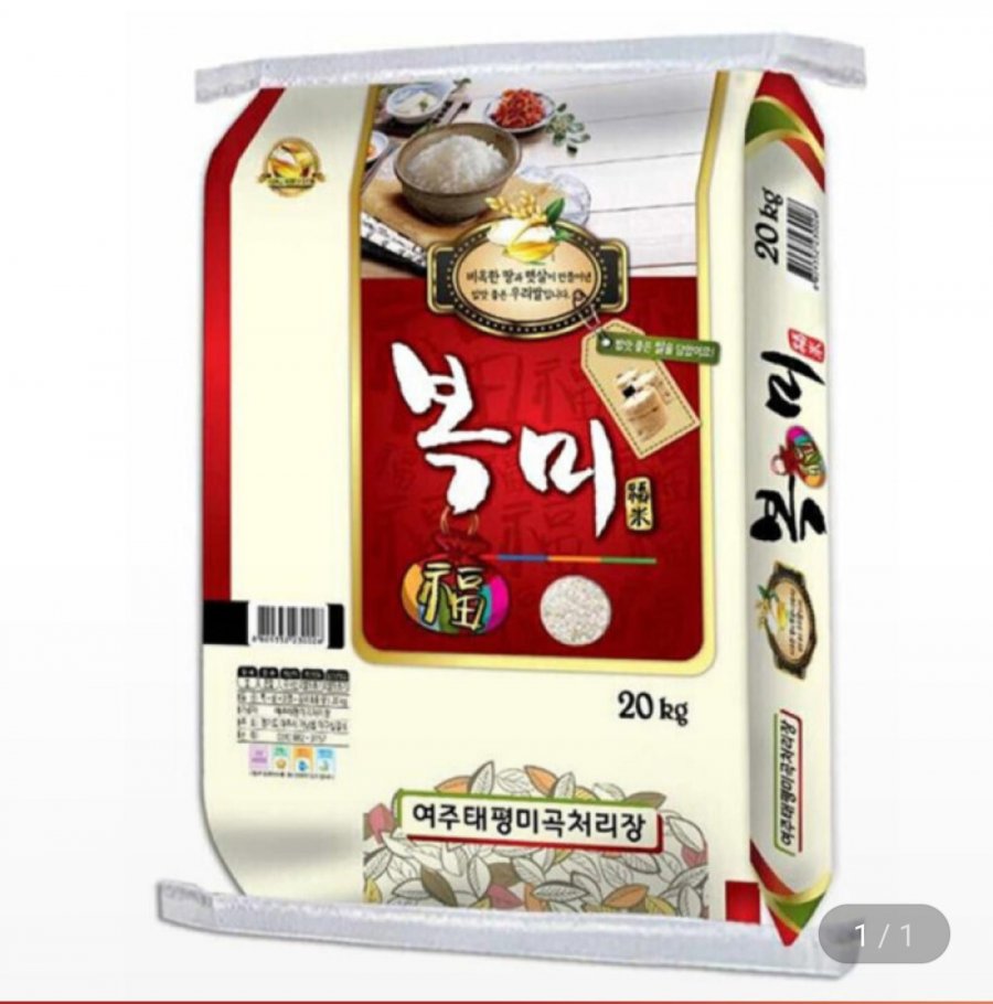25년 복미쌀 20kg (58,050원/무료)