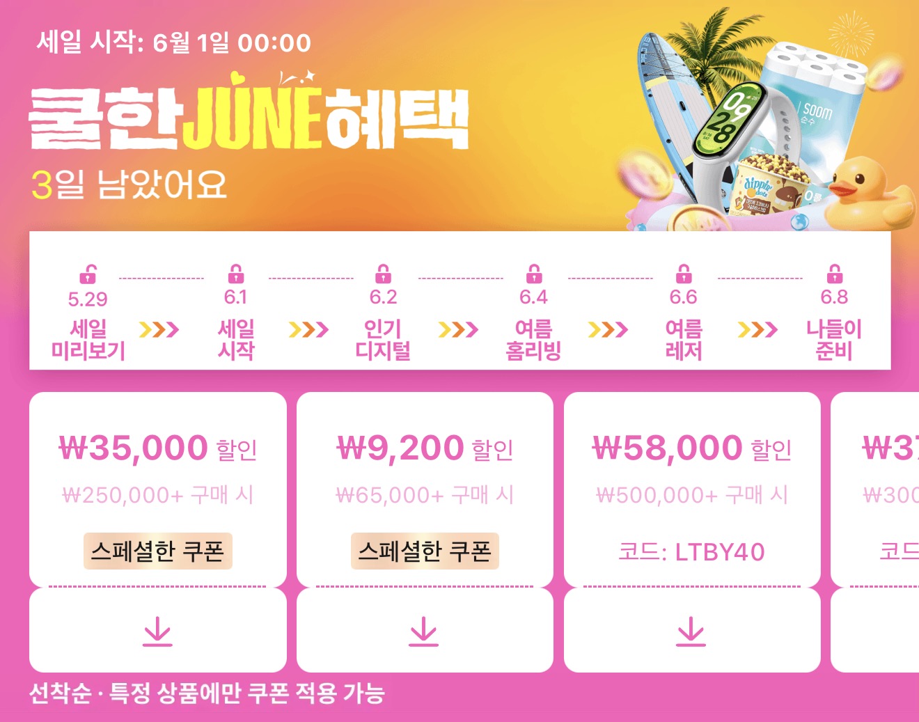 알리 쿠폰 (6/1부터)