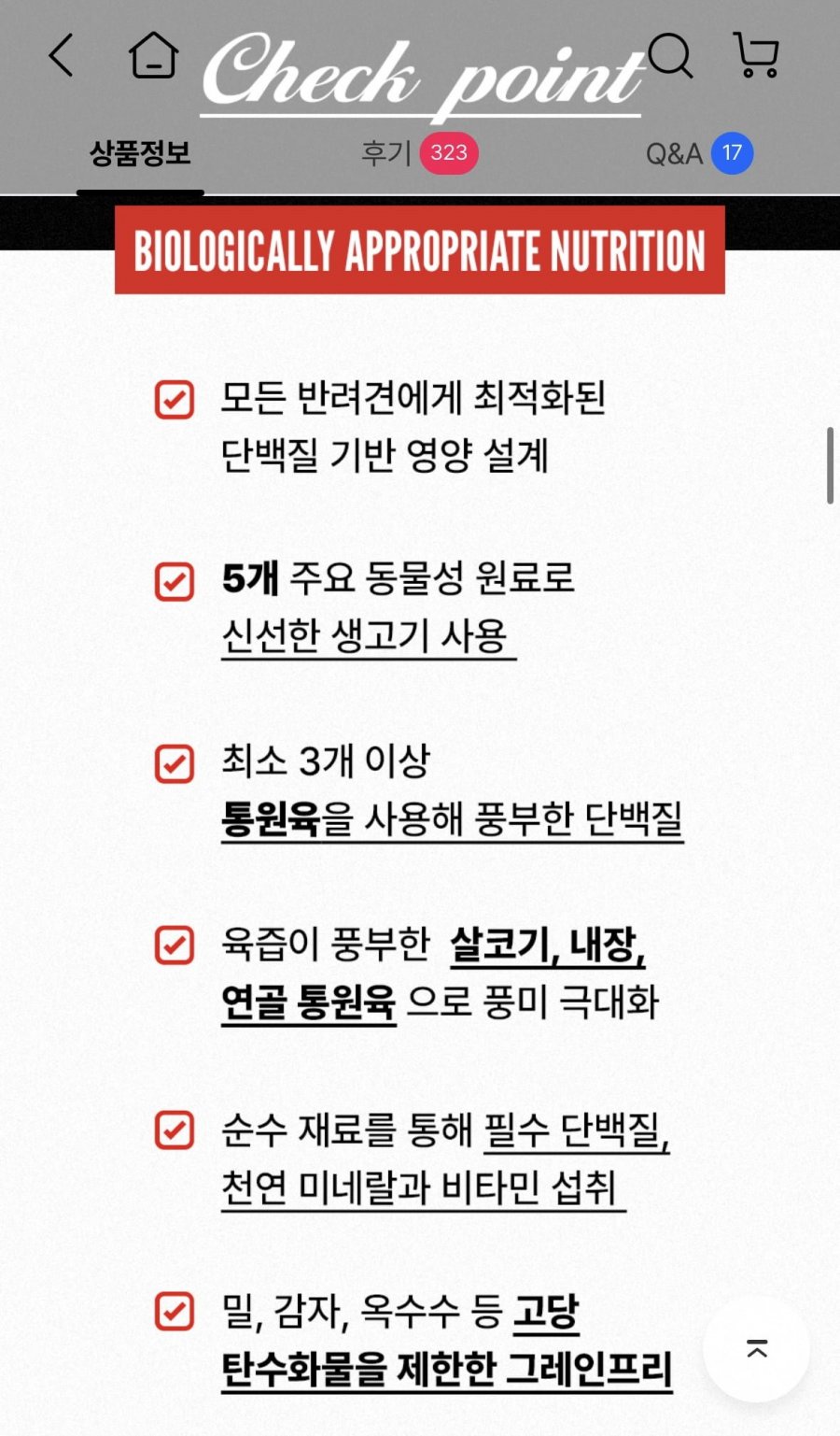 어바웃펫 오리젠 독 오리지날 사료 2kg (22,900원)