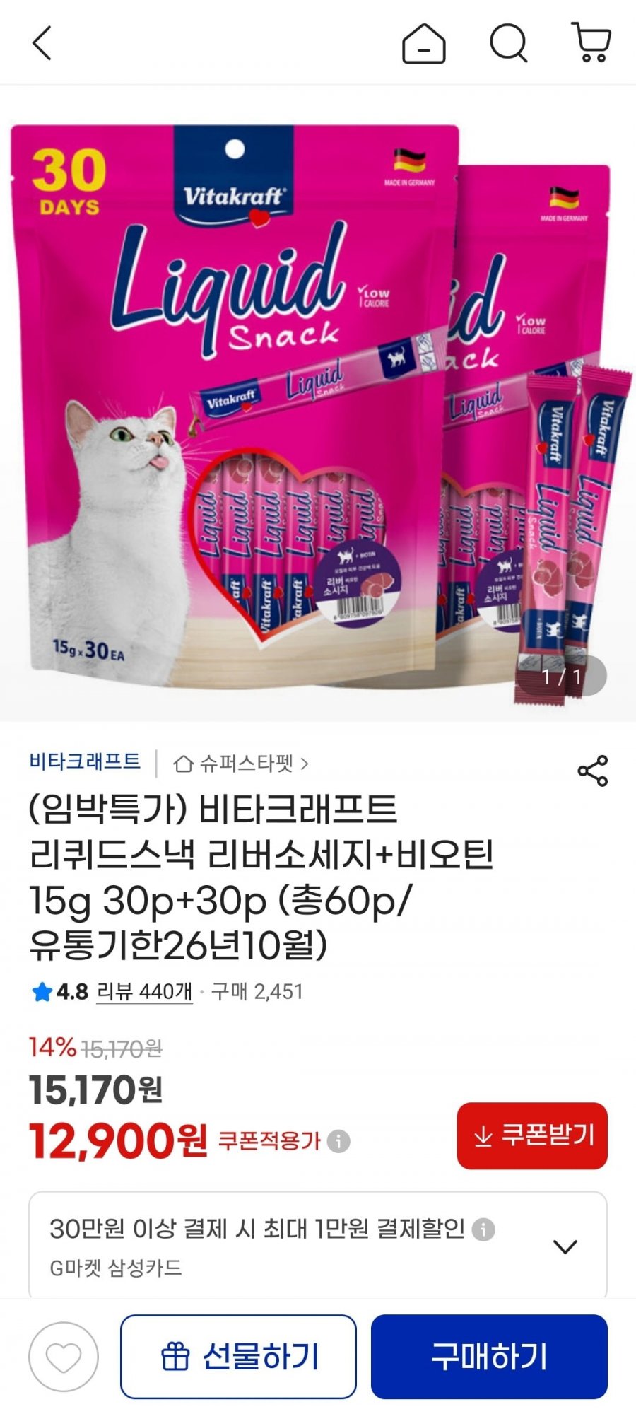 고양이간식 타크래프트 리퀴드스낵 리버소세지+비오틴 15g 30p+30p (유통기한26년10월) (12,900원/무배)