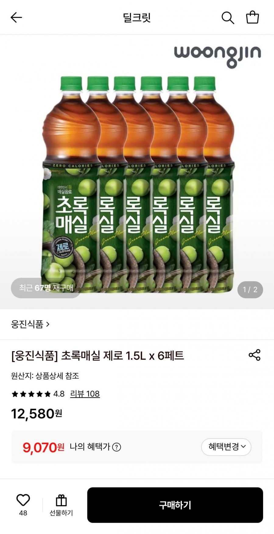 초록매실 제로 1.5L x 6페트 (9,070원/무료)