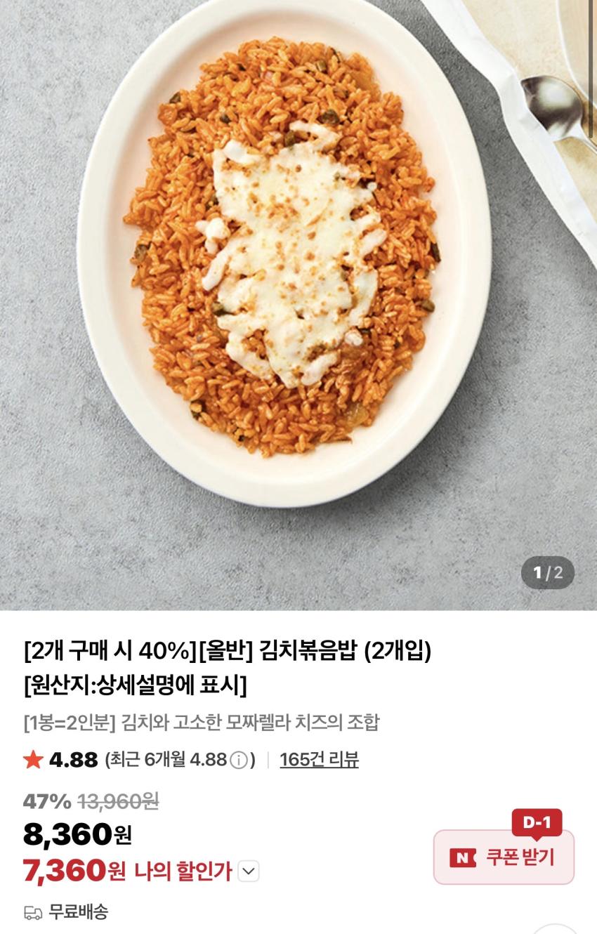 올반 김치볶음밥