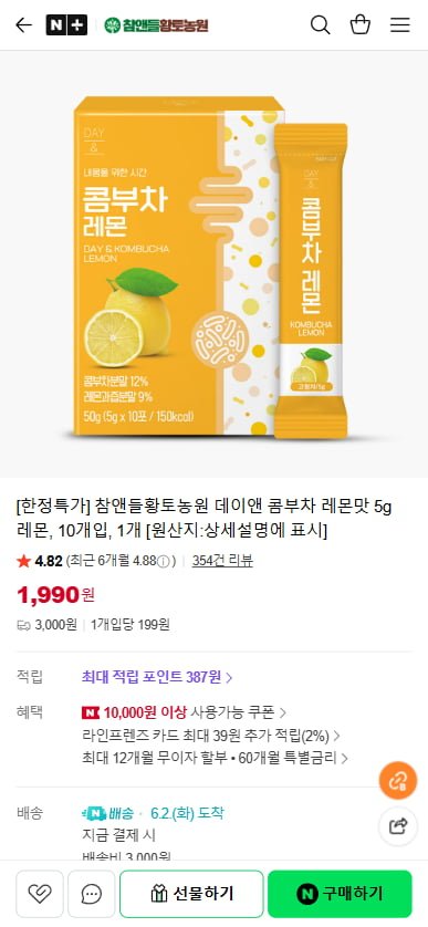 데이앤 콤부차 레몬맛 5g 레몬, 10개입, 1개 (1,990원/3,000원)