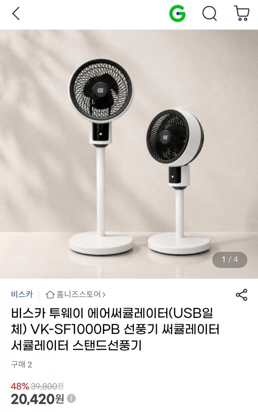 비스카 투웨이 스탠드 에어 서큘레이터 (기계식) VK-SF1000PB (20,420원/무료)