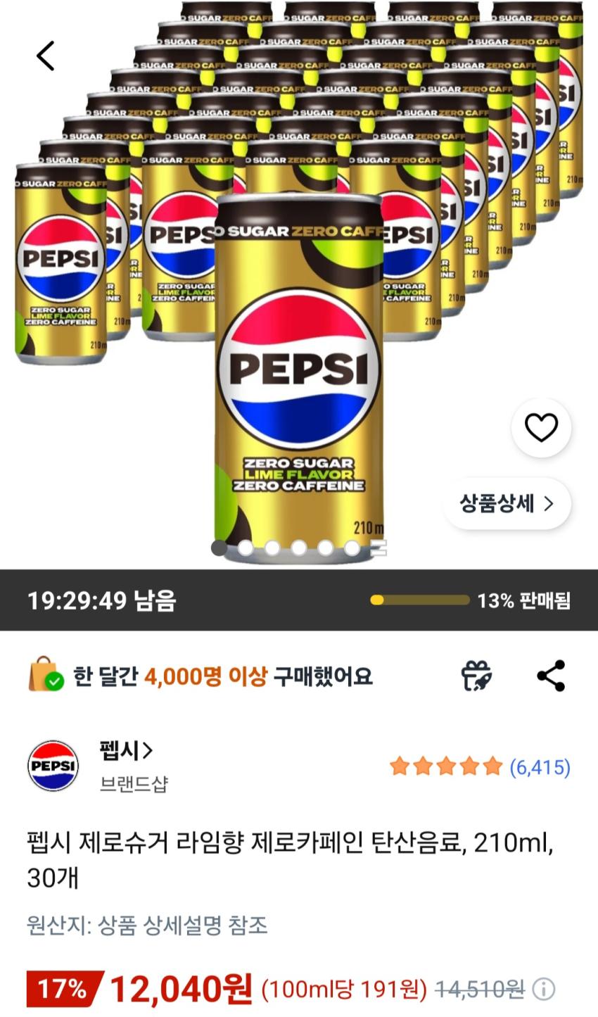 펩시 제로슈거 라임향 제로카페인 탄산음료, 210ml, 30개 12,040원
