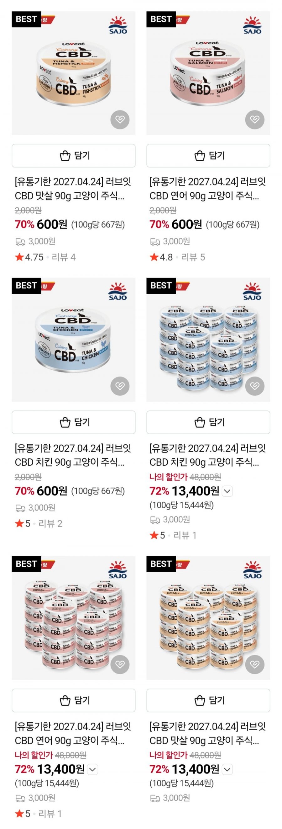 사조펫 러브잇 치킨,연어,맛살 고양이 주식캔 24개입 (13,900원/3,000원)