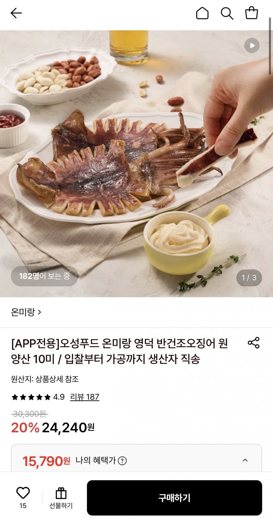 영덕 원양산 반건조오징어 5미 475g 외 다양 (15,790원~/무료)
