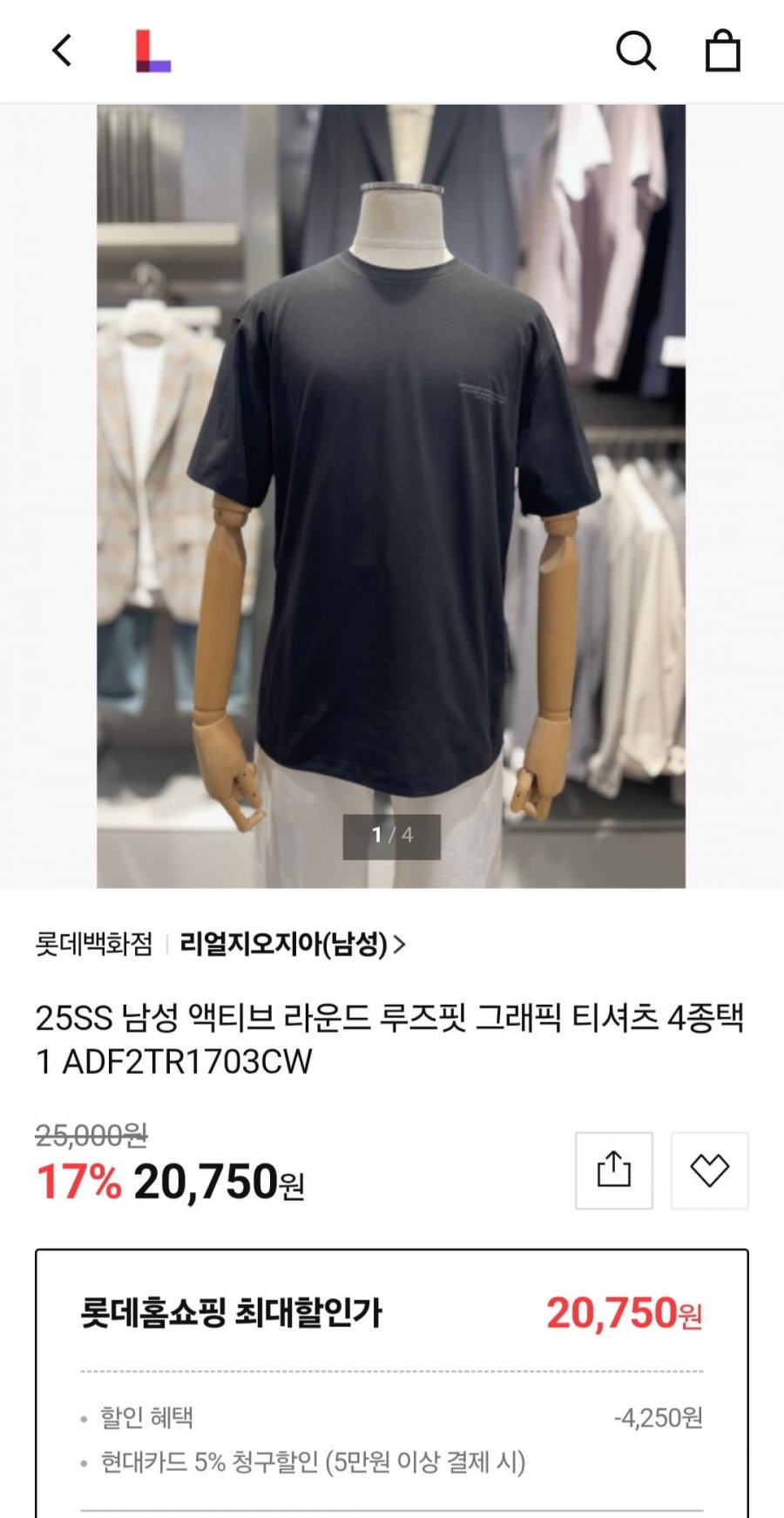 25SS 남성 액티브 라운드 루즈핏 그래픽 티셔츠 4종택1 (20,750원/3,000원)
