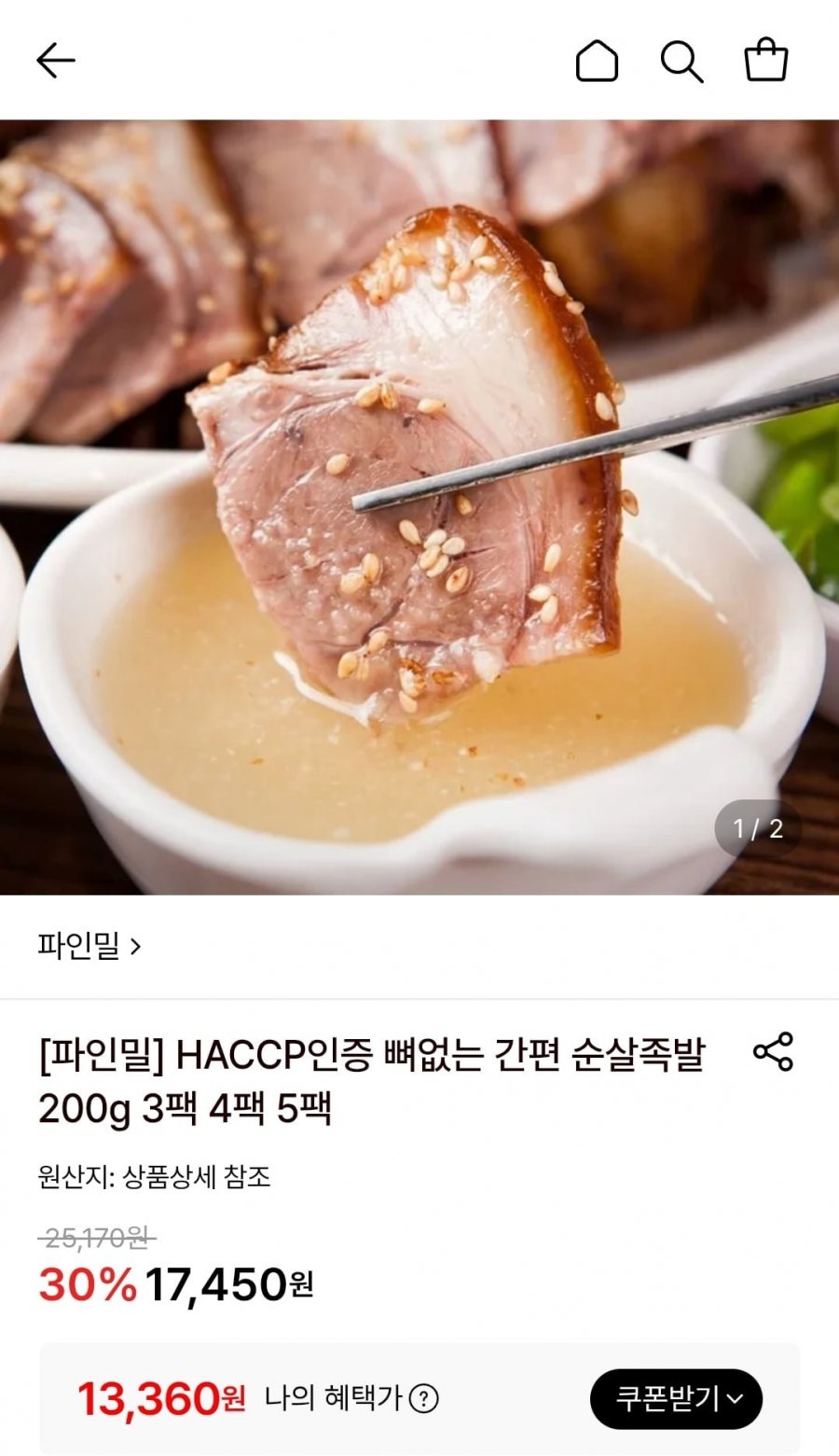 뼈없는 순살족발 200g 3팩 (13,360원~/무료)
