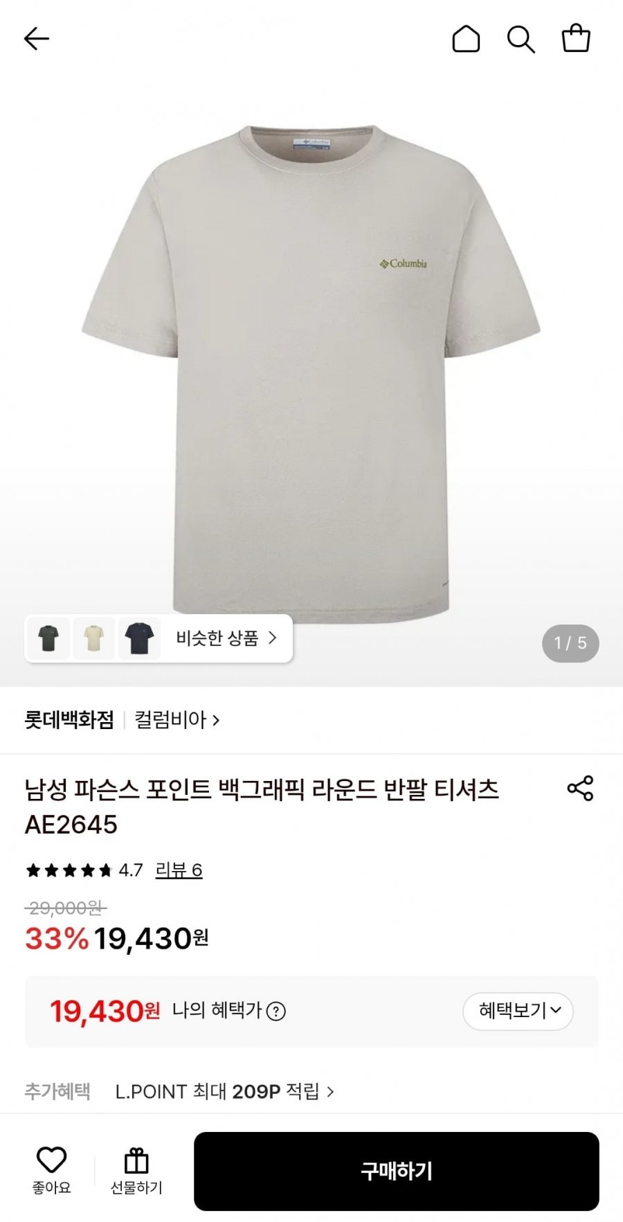 콜롬비아 남성 기능성 반팔티셔츠 (19,430원/무료배송)