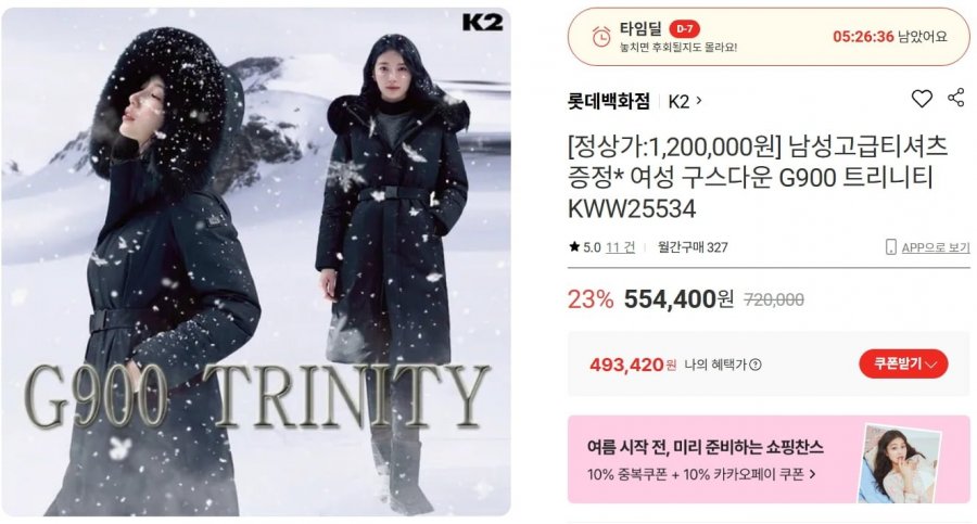 역대가 끌올 K2 트리니티 G900 대장 다운  (493,420원/무료)